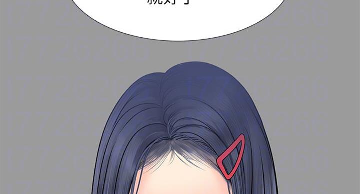 《补习街》第87话 第123页