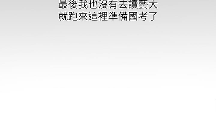 《补习街》第87话 第126页