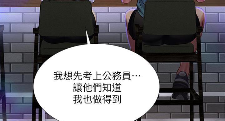 《补习街》第87话 第129页