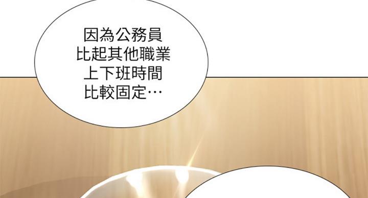 《补习街》第87话 第131页