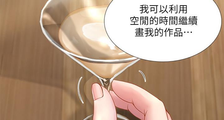 《补习街》第87话 第132页