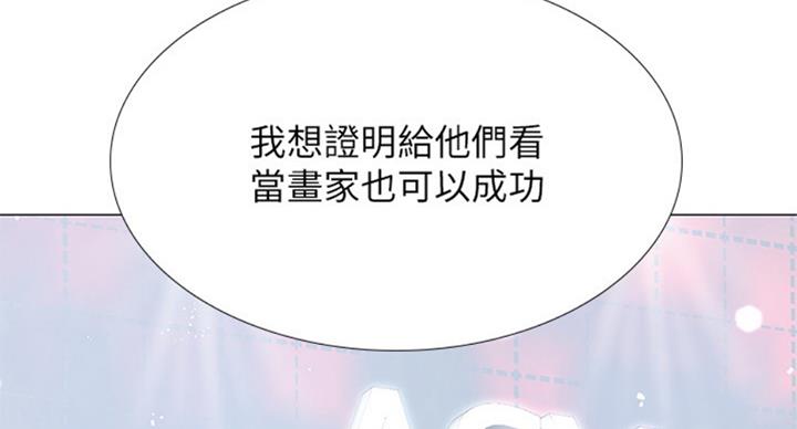 《补习街》第87话 第135页