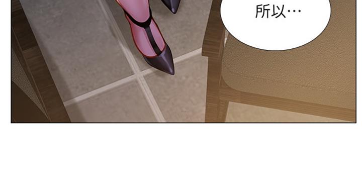 《补习街》第87话 第14页