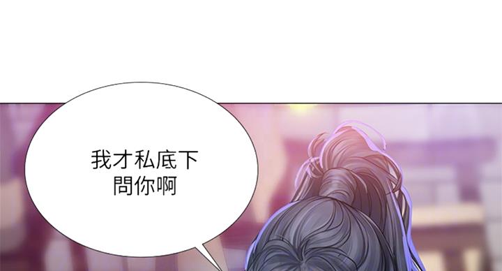 《补习街》第87话 第15页