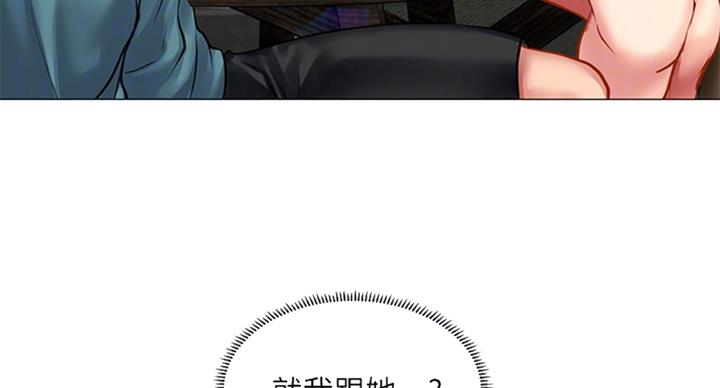 《补习街》第87话 第18页