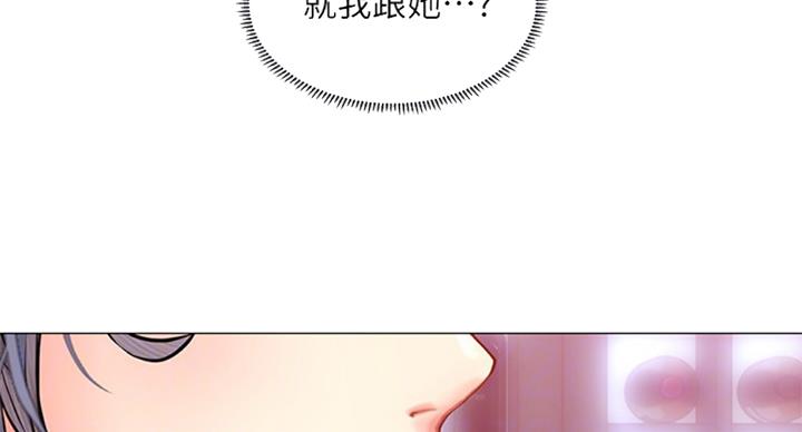 《补习街》第87话 第19页