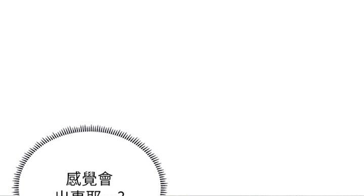 《补习街》第87话 第21页