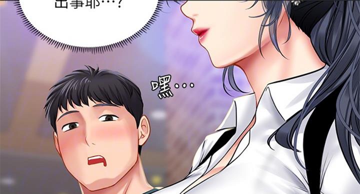 《补习街》第87话 第22页