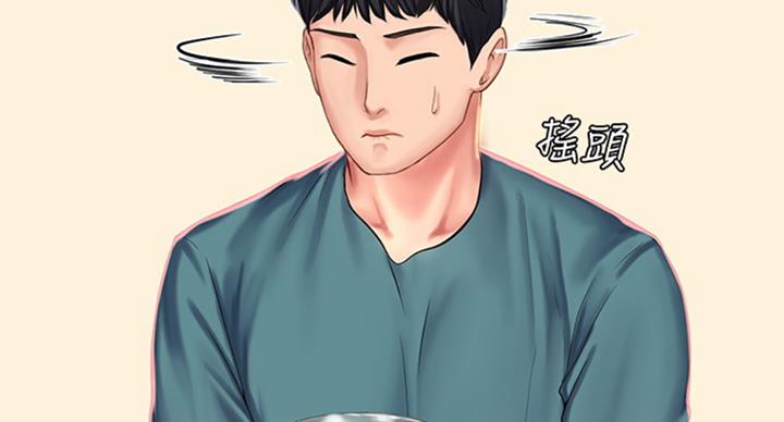 《补习街》第87话 第26页