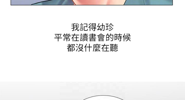 《补习街》第87话 第29页