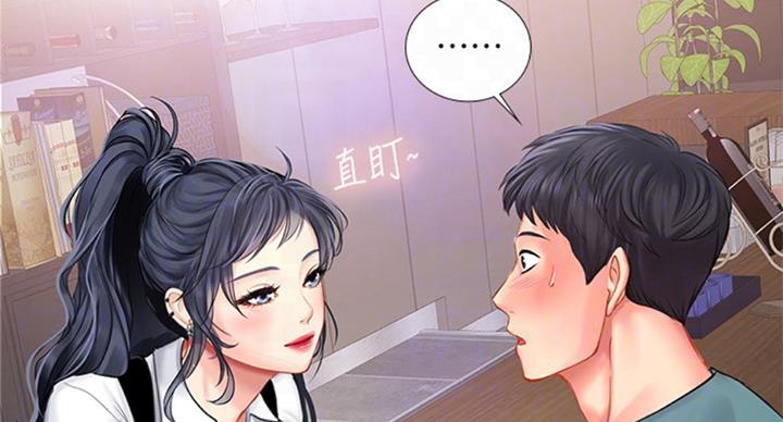 《补习街》第87话 第2页