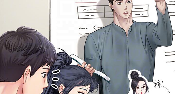 《补习街》第87话 第31页