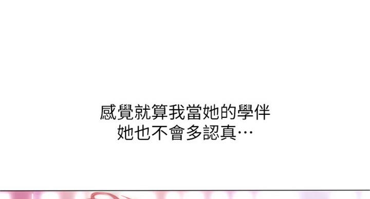 《补习街》第87话 第37页