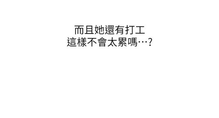 《补习街》第87话 第41页