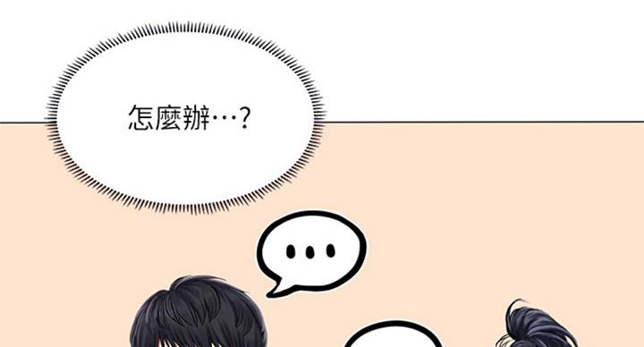 《补习街》第87话 第42页