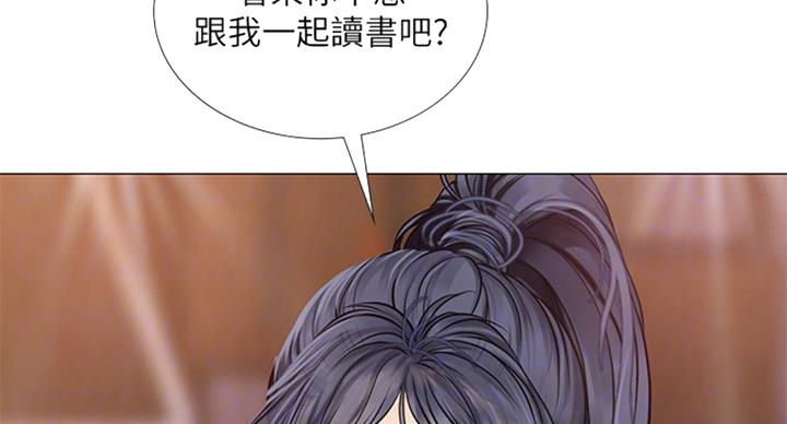 《补习街》第87话 第46页