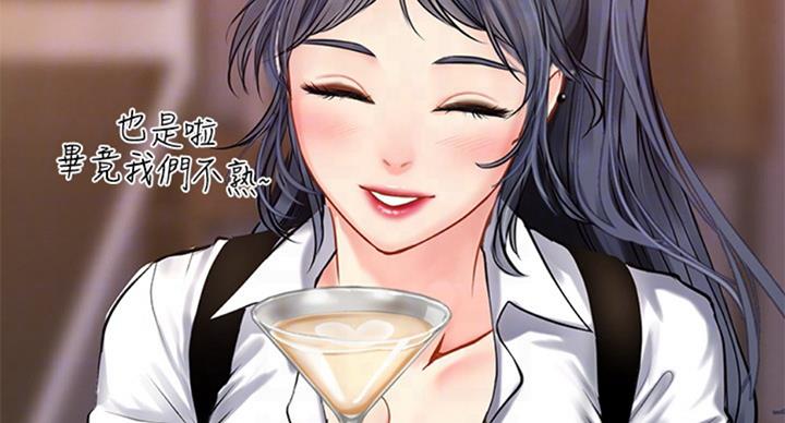 《补习街》第87话 第47页
