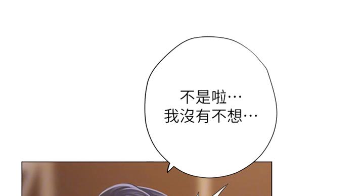 《补习街》第87话 第49页