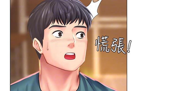 《补习街》第87话 第50页