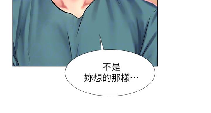 《补习街》第87话 第51页