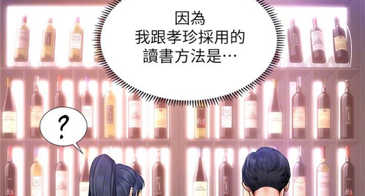 《补习街》第87话 第53页