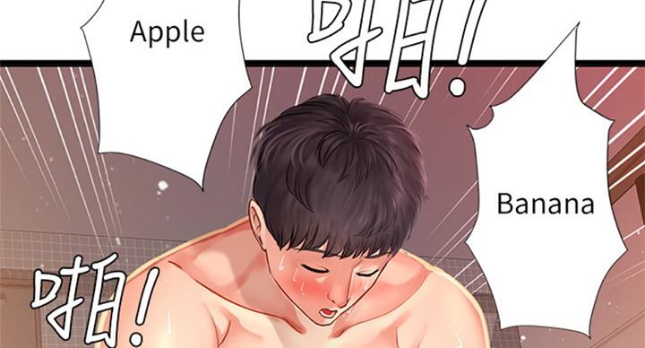 《补习街》第87话 第57页