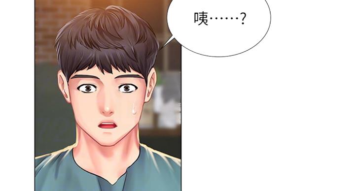 《补习街》第87话 第5页