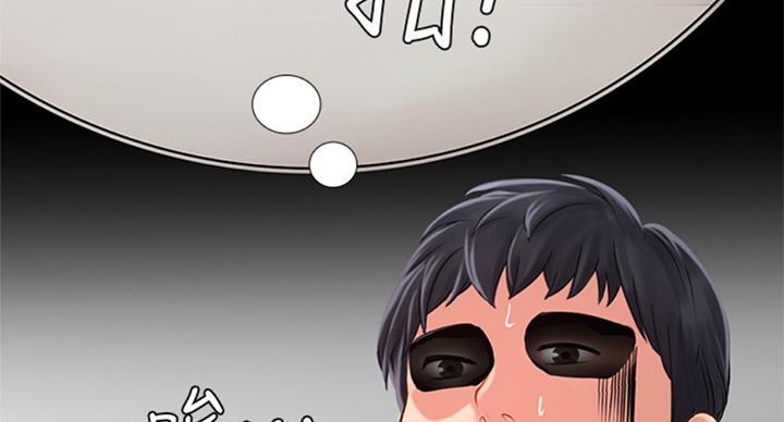 《补习街》第87话 第60页