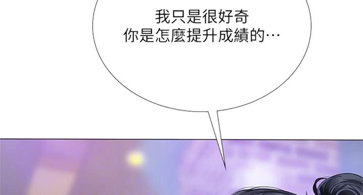 《补习街》第87话 第63页