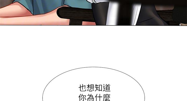 《补习街》第87话 第66页