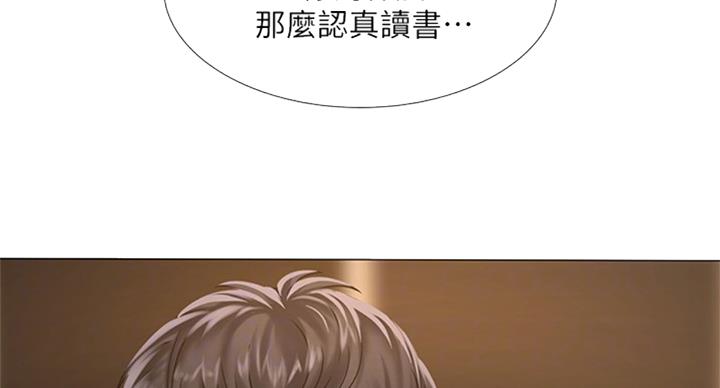 《补习街》第87话 第67页