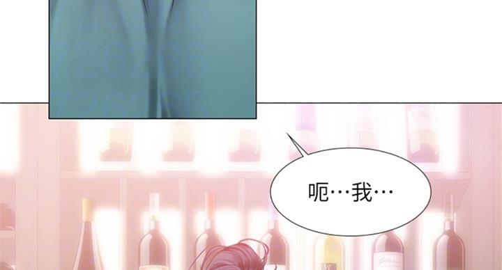 《补习街》第87话 第6页