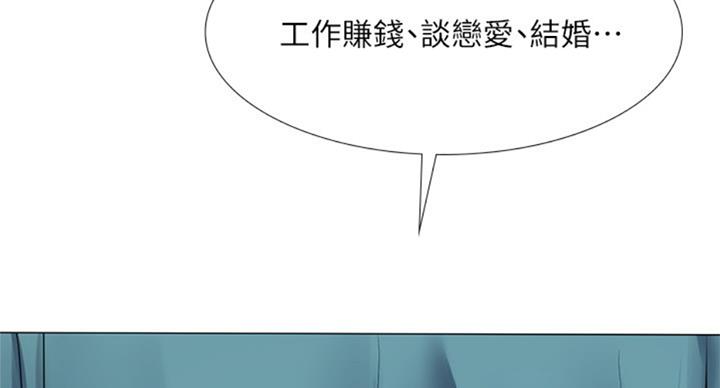 《补习街》第87话 第74页