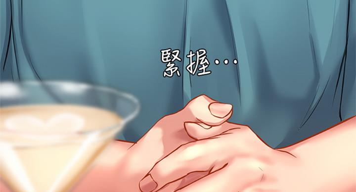《补习街》第87话 第75页