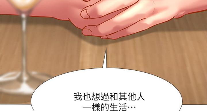 《补习街》第87话 第76页