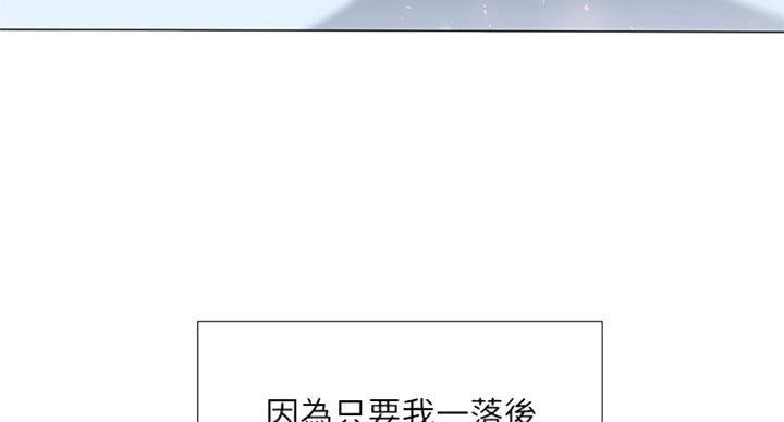 《补习街》第87话 第82页