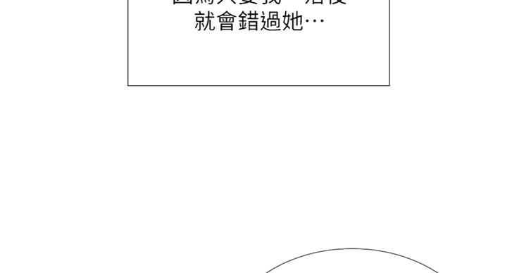 《补习街》第87话 第83页