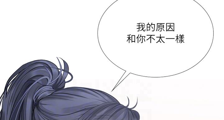《补习街》第87话 第84页