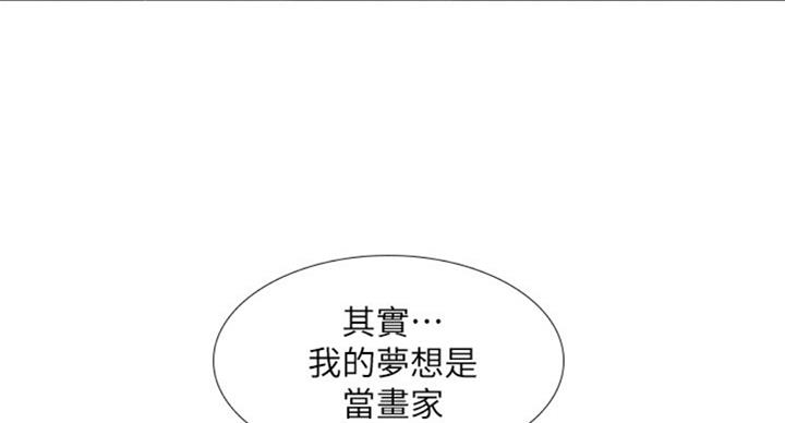 《补习街》第87话 第87页