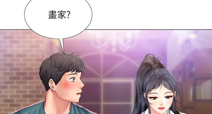 《补习街》第87话 第89页