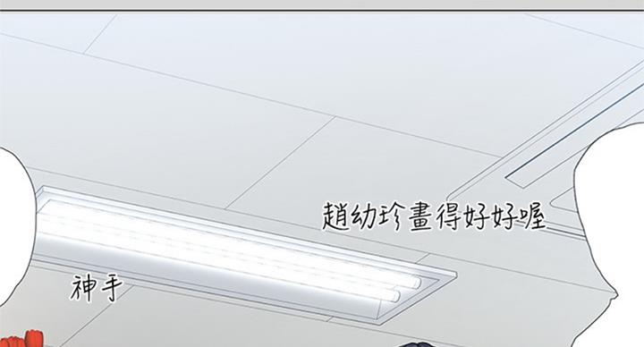 《补习街》第87话 第93页