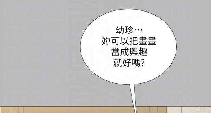 《补习街》第87话 第98页