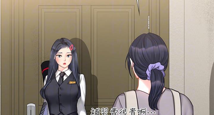 《补习街》第87话 第99页