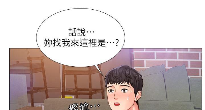 《补习街》第86话 第101页