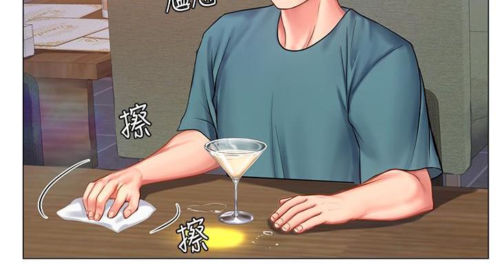 《补习街》第86话 第102页