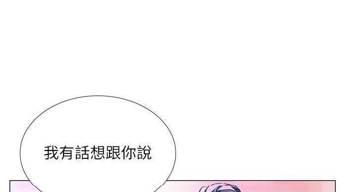 《补习街》第86话 第103页