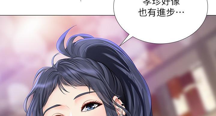 《补习街》第86话 第108页