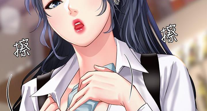 《补习街》第86话 第109页