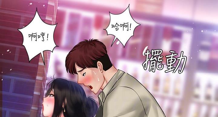 《补习街》第86话 第10页