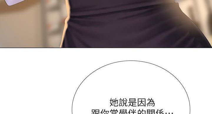 《补习街》第86话 第111页